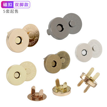 Libaijia accessories wholesale feet magnetic buckle 14/18mm bag hidden buckle snap metal round seamless magnetic buckle