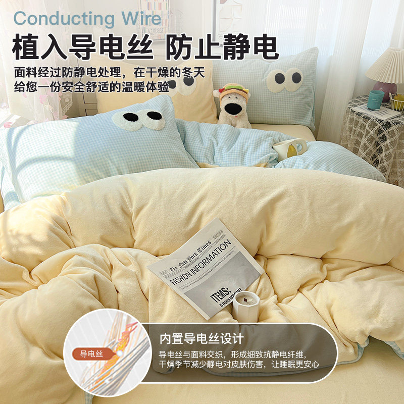 Cream Wind Milk Velvet Four-piece Set Winter Thickened Flange Coral Velvet Quilt Bed Single Dormitory Bedding Three-piece Set