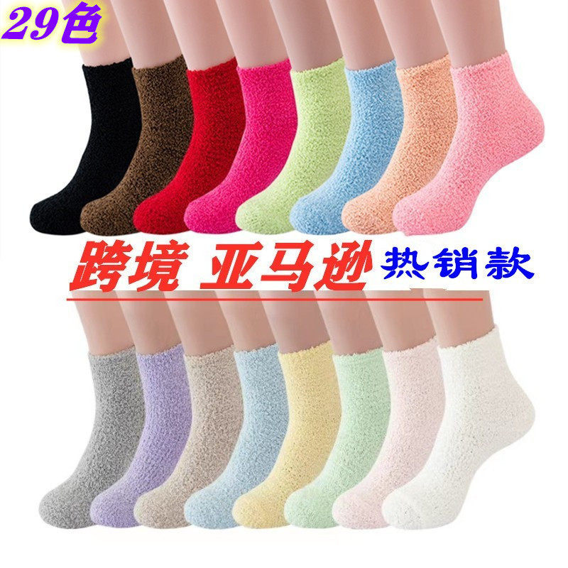 亚马逊女式拖鞋袜蓬松毛绒家居睡袜珊瑚绒袜子糖果色中筒袜跨境