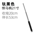 21inch chrome-plated model-black (hummer grip)