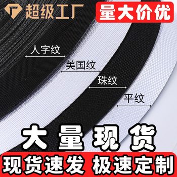 Combed Thick Black American Pattern Webbing Accessories for Clothing and Bags, Woven Tape, Edging Tape, Plain Weave Pp Polypropylene Webbing