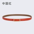 20505-china red