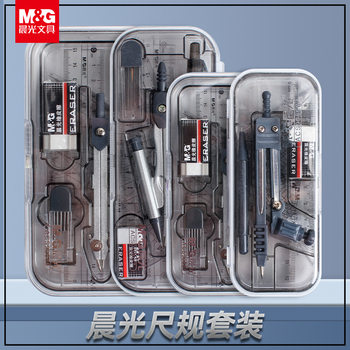 Morning Light Compass Set 7-Piece Metal Drawing Tool Protractor Ruler Student Exam Essential Set Ruler Wholesale