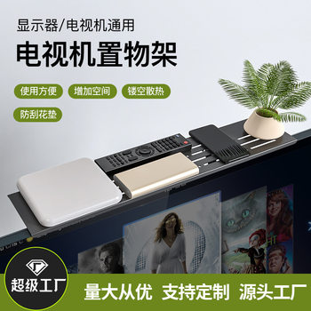 Tv Rack Monitor Bracket Tv Set-Top Box Storage Rack Punch-Free Router Bracket Foreign Trade