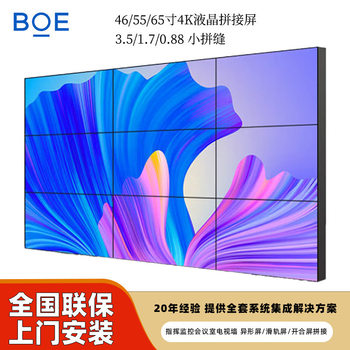 Boe Dv460Fhm-Nvt 0.88 Seam Lcd Splicing Screen Conference Monitoring Tv Wall Large Screen