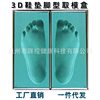 3D printing carving insole foot-type mold taking box adult children correction shoes foot-taking box foot inkpad foot model