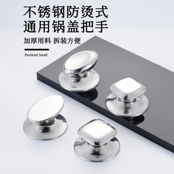 Stainless Steel Lid Knob Handle for Frying Pan, Soup Pot, Enamel Pot Lid, Universal Pot Lid Cap