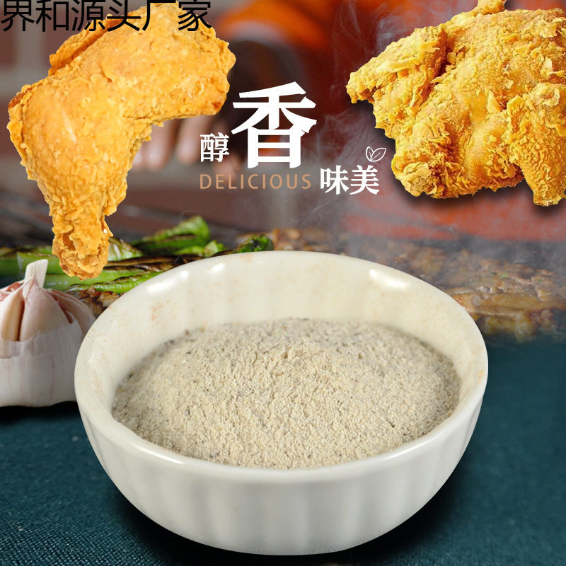 Chengbang Spicy Marinade 7905 Original Pork Chops Orleans Fried Chicken Chops Chicken Legs Squid Cumin Powder Curry Five-Spice