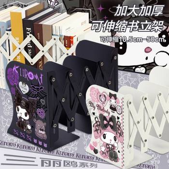 Kuromi Melody Hello Kitty Cinnamon Dog Book Stand Telescopic Storage Folding Bookshelf Book Clip Thickened Student