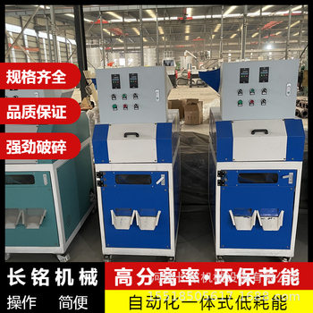 Automatic Communication Line Small Integrated Peeling Machine for Dry Powder Mixed Wire Copper Rice Machine, Automatic Copper Wire Crushing Copper Aluminum Separator
