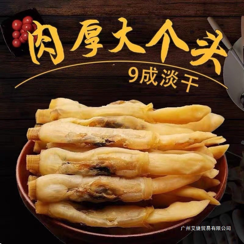 New Arrival of Dried Clams, Light Sun-Dried Large Sea Clams, Dried Bamboo Clams, Dried King Clams, Dried Seafood, Dried Sea Cucumbers, Stir-Fried Dishes