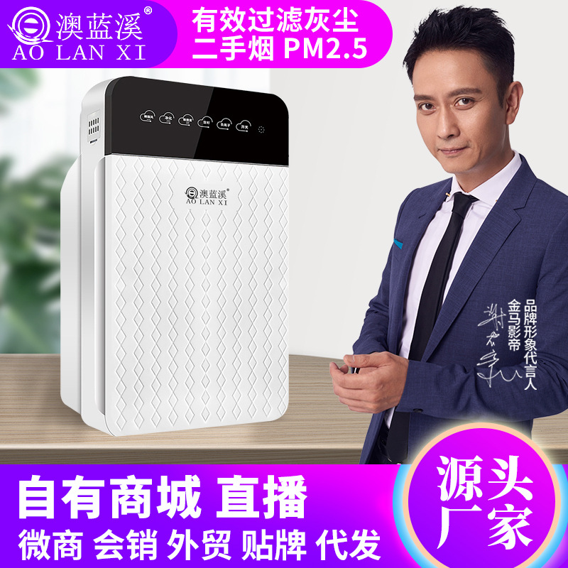 New Intelligent Household Small-scale Air Fresh Machine Except Formaldehyde Anion Sterilize Air Implement Gift Can Pin  新款智能家用小型空气清新机除甲醛负离子杀菌空气净化器礼品会销 New Intelligent Household Small-scale Air Fresh Machine Except Formaldehyde Anion Sterilize Air Implement Gift Can Pin 