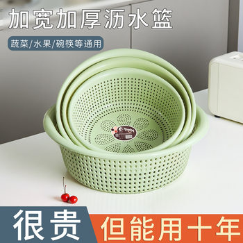 Kitchen Thickened Plastic Bowls and Chopsticks for Washing Fruits and Vegetables, Three-Piece Set of Single-Layer Kitchen Supplies