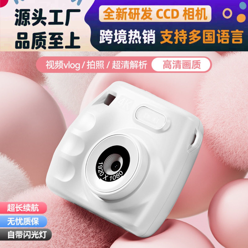 Cross-Border Popular Ccd Digital Camera for Students and Children to Upload Mobile Phone Video Portable Card Camera