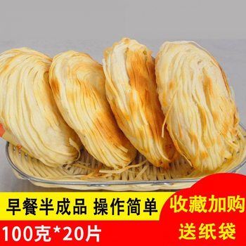 Laotongguan Roujiamo Thousand Layer Pancake Breakfast Semi-Finished Frozen Pancake Embryo Hand Pancake Instant Noodle Snack Family Pack