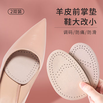First-Layer Sheepskin Forefoot Pads, Ultra-Soft High-Heeled Shoe Half-Size Insoles for Women, Non-Slip Shoe Size Adjusters, Wholesale Dropshipping, Non-Abrasive