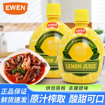 Italian Imported Italian Concentrated Lemon Juice 200ml for Baking to Remove Fishy Smell and Freshen Drinks, Cakes, Milk Tea Drinks