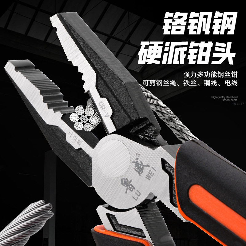 鲁威老虎钳子类工具6寸尖嘴钳工业级8寸钢丝钳斜口钳电工厂家批发