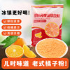 Old-fashioned orange powder orange powder orange powder solid beverage juice powder nostalgic snacks brewing orange juice