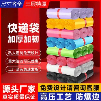 New Material Express Bag Waterproof Thickened Express Packaging Bag E-Commerce Logistics Self-Adhesive Bag Clothing Packaging Bag Wholesale