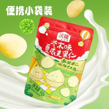 Internet-Famous Wolong Mustard-Flavored Macadamia Nuts, Crab Roe-Flavored Cashews, Pure Nuts