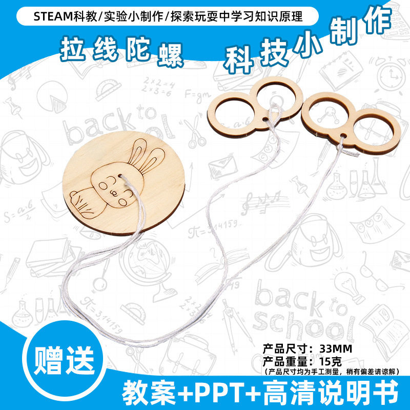 小学生科学实验玩具儿童手工diy科技小制作益智拼装材料包批发现