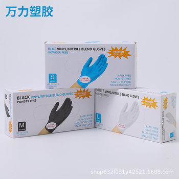 Wanli Plastic Disposable Nitrile Gloves Mixed Nitrile Gloves Thickened Food Grade Compound Nitrile Protective Gloves
