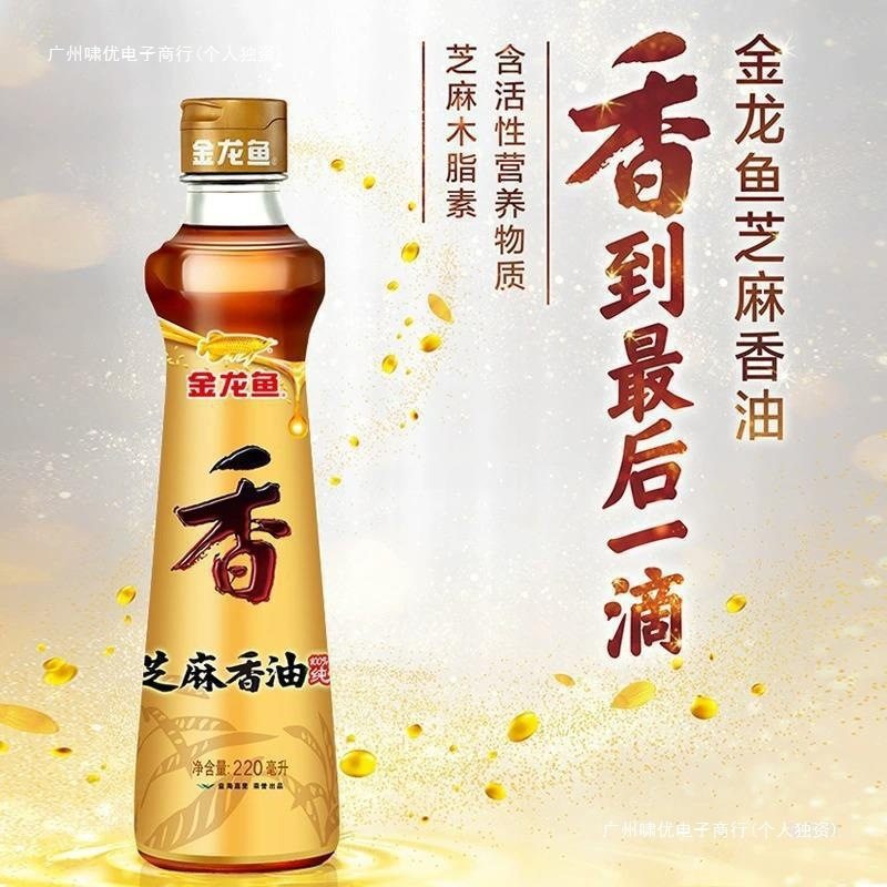 Arowana Sesame Oil 220ml Household Seasoning Pure Sesame Oil Dormitory Seasoning Hot Pot Oil Dish Bulk