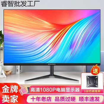 Suitable for Hd 22inch Monitor 24/ 30.2inch Curved Borderless 2K4K Computer Screen 144Hz
