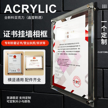 Thickened Patented Soft Certificate Frame Transparent Acrylic A3A4 Photo Frame Business License Wall Hanging Certificate Display Rack Wholesale