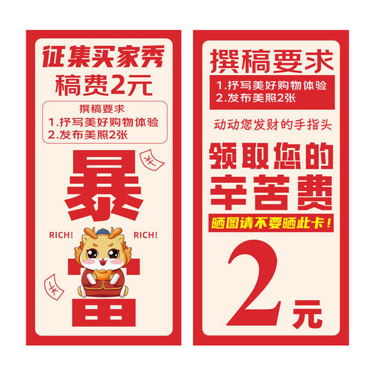 2元好评卡售后卡防举报抖音淘宝五星红包奖励卡片定 做印刷合格证