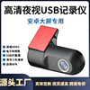 Cross-Border New USB Android Large-Screen Navigation Dedicated 1080P High-Definition Driving Recorder Without Wiring Car Dvr