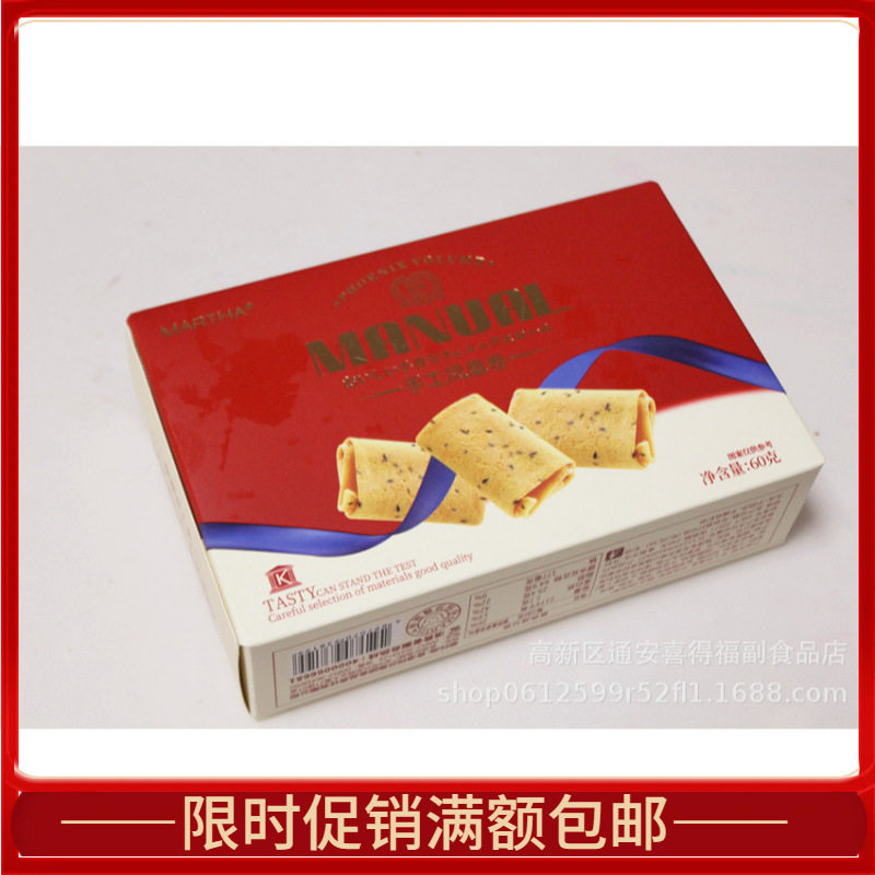 Martha Phoenix roll 60g boxed pastry baking egg roll wedding Full Moon gift box gift gift gift food