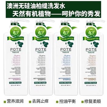 Australia genuine goods plant Boti shampoo balance anti-dandruff anti-itching moisturizing fragrance 768ml washing and care wholesale factory