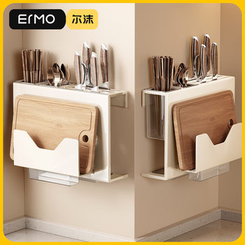 Ermo Knife Rack Storage Rack Kitchen Multifunctional Wall-mounted Knife Storage Rack Chopping Board Chopsticks Holder Cutting Board Integrated
