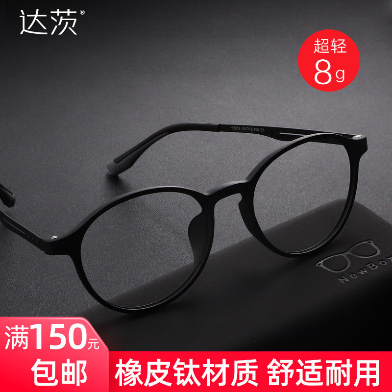 Danyang Glasses Rubber Pure Titanium Glasses Frame Ultra-Light Myopia Glasses Frame Men's Oval Glasses Frame Wholesale 2013