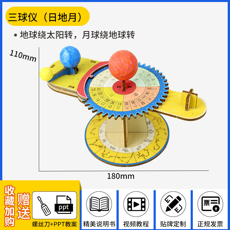 科技小制作stem小学生手工科学实验套装科教前沿批发儿童益智玩具