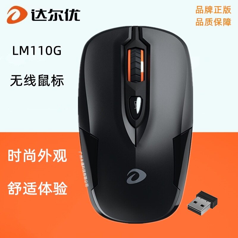 새로운 도매 LM110G 무선 마우스 2.4G 노트북 올인원 기계 사무...