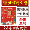 Beijing Tongrentang Brown Sugar Ginger Tea Solid Drink Red Date Combination Wolfberry Women's Health Tea Wholesale Ginger Juice
