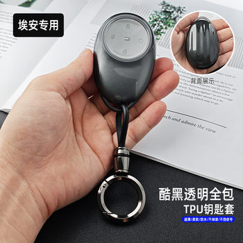 Cross-Border Applicable Gac Aion V Tyrannosaurus Key Cover Ut Second Generation Aion/Yplus Buckle Splus/Rt