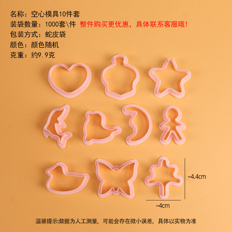 工厂太空玩具沙模具橡皮泥模具超轻粘土模具刀具彩泥模具儿童玩具