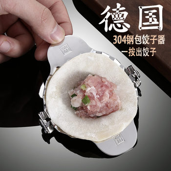 Factory wholesale 304 stainless steel dumpling artifact to make chaos dumpling tools lazy pressure dumpling skin mold