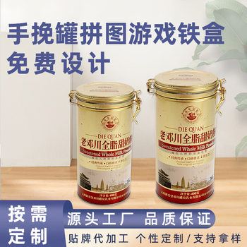 Factory Customized Tinplate Box with Lid, Sealed Tea Can, Cylindrical Milk Powder Can, Coffee Bean Hand-Held Packaging Can