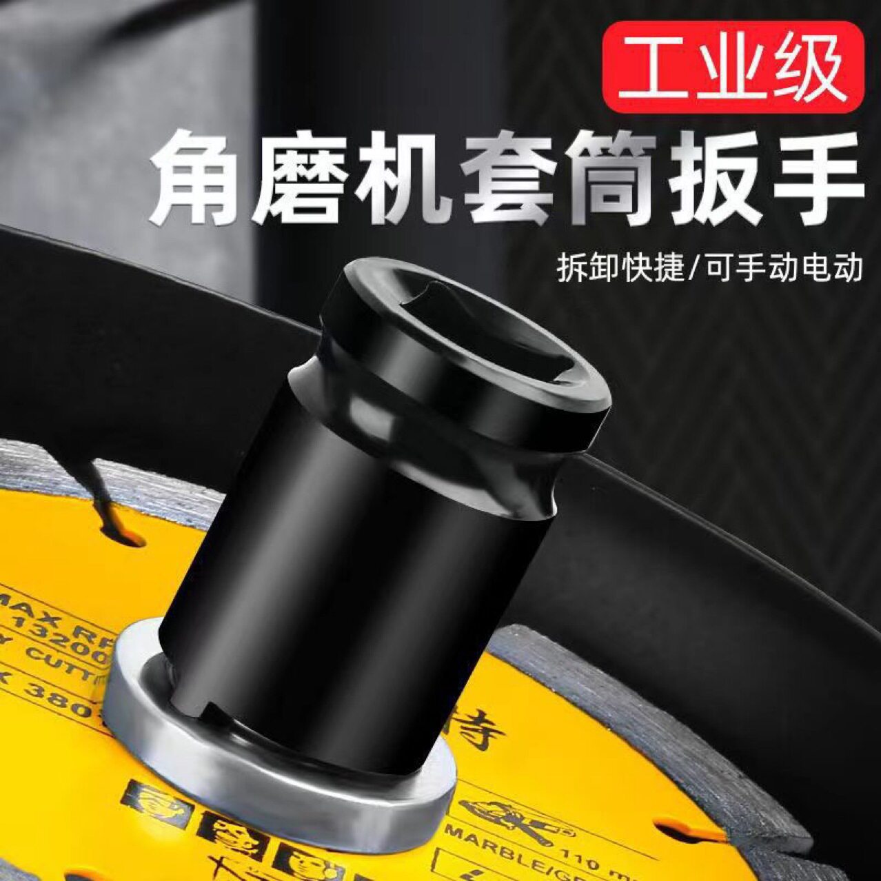 角磨机拆卸套筒板手压板拆卸工具角磨机套筒工具手动电动压板套筒