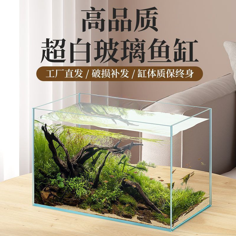Ultra-Clear Glass Aquarium Rectangular Small to Medium-Sized Living Room Home Bare Tank Desktop Tank Turtle Tank Factory Direct