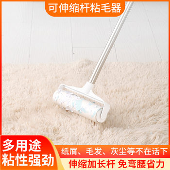 Telescopic Rod Hair Sticker Roller Long Rod Large Lengthened Household Roller Brush Floor Roller Suction Head Hair Sticky Hair Sticking Artifact