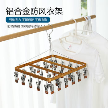 Aluminum Alloy Sock Rack Multi-Head Clothes Drying Rack Household Sock Drying Rack Multi-Clip Intimates Baby Baby Clothes Hanger