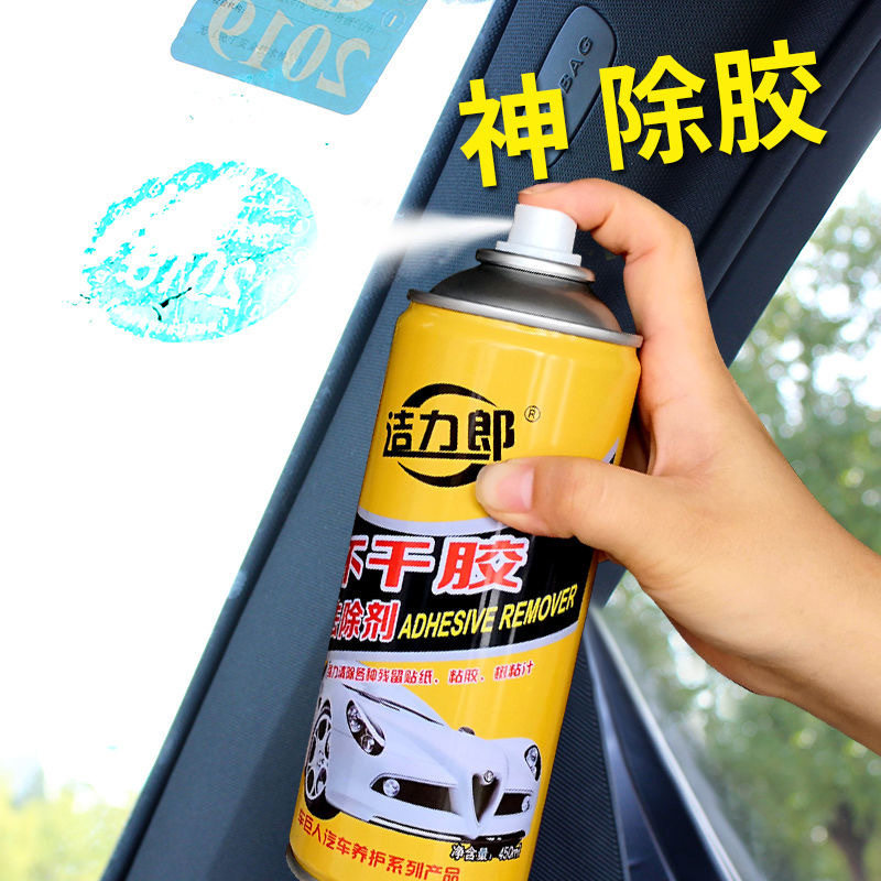 Jielilang self-adhesive remover car household easy glue removal without leaving marks instant cleaning without hurting car paint