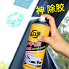 Jielilang self-adhesive remover car household easy glue removal without leaving marks instant cleaning without hurting car paint