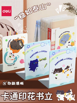 Deli Metal Desktop Bookend Bookshelf Book Clip Book Holder Desk Organizer Student Desktop Divider